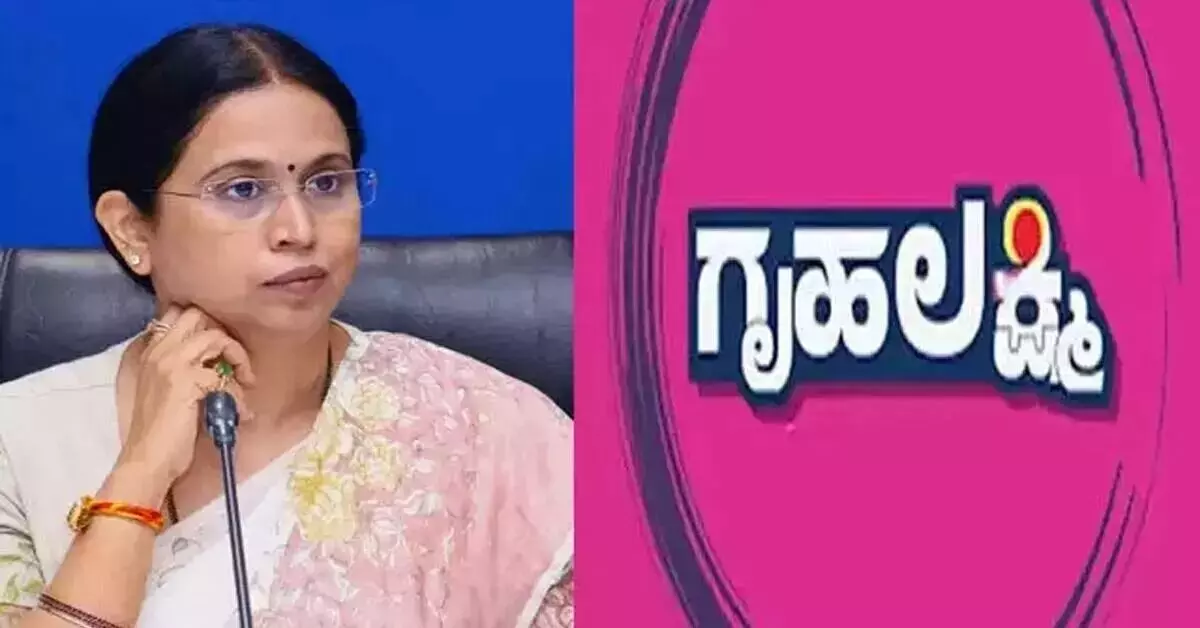 ʼಗೃಹಲಕ್ಷ್ಮೀʼ ಫಲಾನುಭವಿಗಳ ಸಮಸ್ಯೆ ಇತ್ಯರ್ಥಕ್ಕೆ ಕ್ರಮ : ಸಚಿವೆ ಲಕ್ಷ್ಮೀ ಹೆಬ್ಬಾಳ್ಕರ್ ʼಗೃಹಲಕ್ಷ್ಮೀʼ ಫಲಾನುಭವಿಗಳ ಸಮಸ್ಯೆ ಇತ್ಯರ್ಥಕ್ಕೆ ಕ್ರಮ : ಸಚಿವೆ ಲಕ್ಷ್ಮೀ ಹೆಬ್ಬಾಳ್ಕರ್