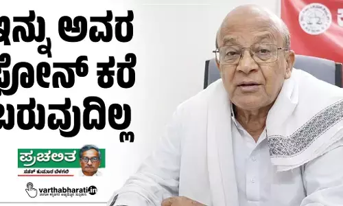 ಇನ್ನು ಅವರ ಫೋನ್ ಕರೆ ಬರುವುದಿಲ್ಲ