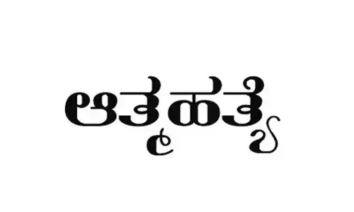Maharashtra | ಯವತಮಾಳ ಜಿಲ್ಲೆಯಲ್ಲಿ ಜನವರಿಯಲ್ಲಿ 21 ರೈತರ ಆತ್ಮಹತ್ಯೆ!