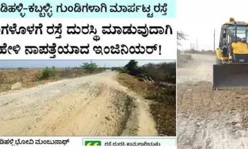 ಹರಪನಹಳ್ಳಿ | ವಾರ್ತಾಭಾರತಿ ವರದಿ ಫಲಶ್ರುತಿ : ಗುಡಿಹಳ್ಳಿ–ಕಬ್ಬಳ್ಳಿ ರಸ್ತೆ ತಾತ್ಕಾಲಿಕ ದುರಸ್ತಿ