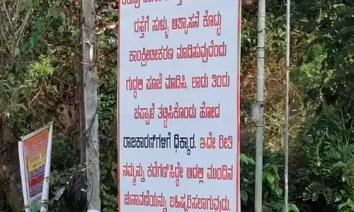 ಸುಳ್ಳು ಆಶ್ವಾಸನೆ ಆರೋಪ: ಮತದಾನ ಬಹಿಷ್ಕಾರದ ಬ್ಯಾನರ್ ಹಾಕಿ ಆಕ್ರೋಶ ವ್ಯಕ್ತಪಡಿಸಿದ ಗ್ರಾಮಸ್ಥರು