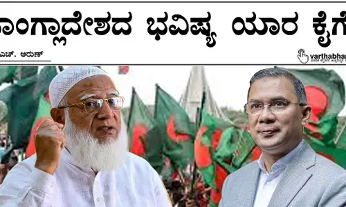 ಬಾಂಗ್ಲಾದೇಶದ ಭವಿಷ್ಯ ಯಾರ ಕೈಗೆ?