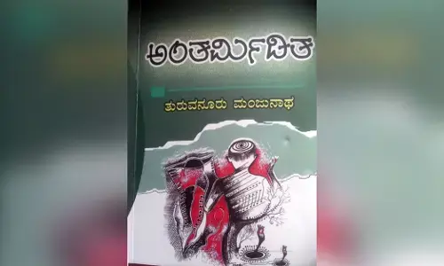 ತುಡಿಯುವ ಹೃದಯ ಮಿಡಿಯುವ ಅಭಿವ್ಯಕ್ತಿ