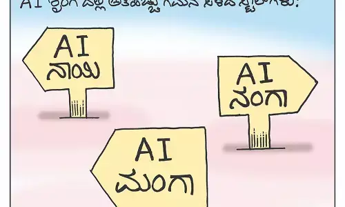 ಛೂ ಬಾಣ | ಪಿ. ಮಹಮ್ಮದ್ ಕಾರ್ಟೂನ್