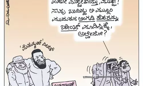 ಛೂ ಬಾಣ | ಪಿ. ಮಹಮ್ಮದ್ ಕಾರ್ಟೂನ್