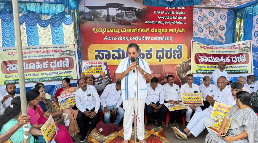 Bantwal | ಬ್ರಹ್ಮರಕೊಟ್ಲು ಟೋಲ್ ಗೇಟ್ ತೆರವಿಗೆ ಆಗ್ರಹಿಸಿ ರಮಾನಾಥ ರೈ ನೇತೃತ್ವದಲ್ಲಿ ಧರಣಿ