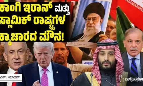 ಏಕಾಂಗಿ ಇರಾನ್ ಮತ್ತು ಇಸ್ಲಾಮಿಕ್ ರಾಷ್ಟ್ರಗಳ ಲೆಕ್ಕಾಚಾರದ ಮೌನ!