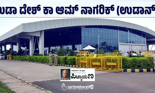 ಉಡಾ ದೇಶ್ ಕಾ ಆಮ್ ನಾಗರಿಕ್ (ಉಡಾನ್)?