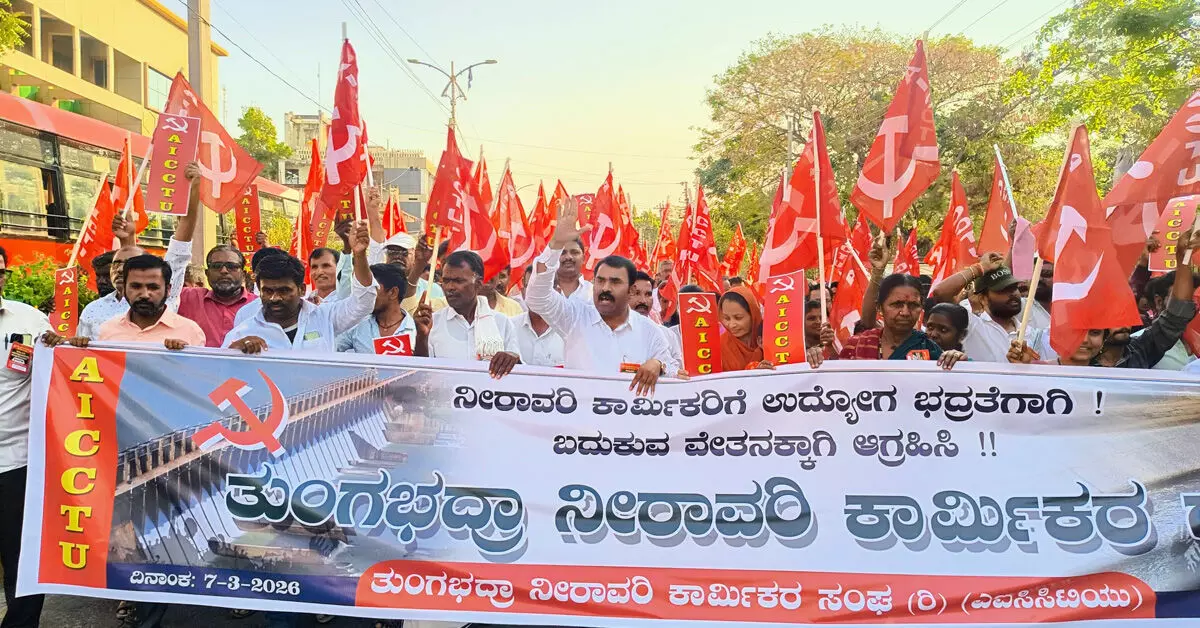 ರಾಯಚೂರು | ತುಂಗಭದ್ರಾ ಕಾರ್ಮಿಕರ ಸಂಘದಿಂದ ಬೃಹತ್ ರ್ಯಾಲಿ ರಾಯಚೂರು | ತುಂಗಭದ್ರಾ ಕಾರ್ಮಿಕರ ಸಂಘದಿಂದ ಬೃಹತ್ ರ್ಯಾಲಿ