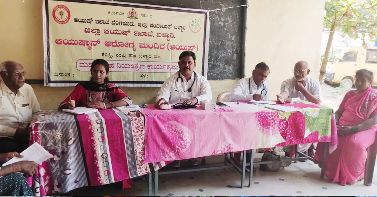 ಬಳ್ಳಾರಿ | ಉಚಿತ ಅರೋಗ್ಯ ತಪಾಸಣಾ, ಔಷಧ ವಿತರಣಾ ಕಾರ್ಯಕ್ರಮ ಬಳ್ಳಾರಿ | ಉಚಿತ ಅರೋಗ್ಯ ತಪಾಸಣಾ, ಔಷಧ ವಿತರಣಾ ಕಾರ್ಯಕ್ರಮ