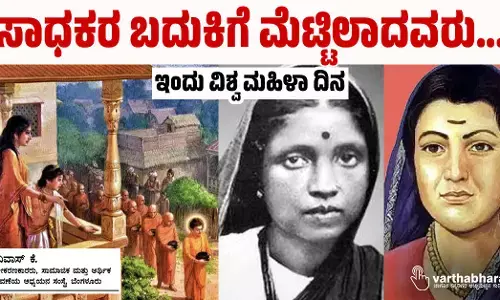 ಸಾಧಕರ ಬದುಕಿಗೆ ಮೆಟ್ಟಿಲಾದವರು...