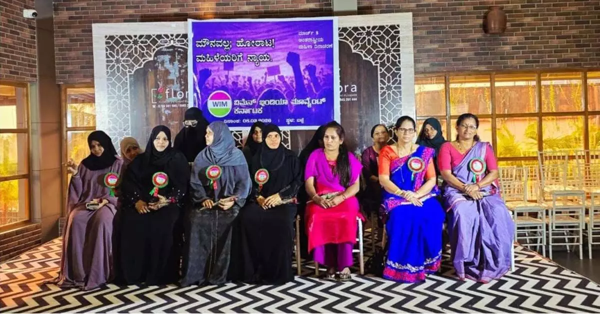 ಬಜ್ಪೆ: ವಿಮೆನ್ ಇಂಡಿಯಾ ಮೂವ್ಮೆಂಟ್ ವತಿಯಿಂದ ಮಹಿಳಾ ದಿನಾಚರಣೆ, ಸೌಹಾರ್ದ ಕೂಟ ಬಜ್ಪೆ: ವಿಮೆನ್ ಇಂಡಿಯಾ ಮೂವ್ಮೆಂಟ್ ವತಿಯಿಂದ ಮಹಿಳಾ ದಿನಾಚರಣೆ, ಸೌಹಾರ್ದ ಕೂಟ