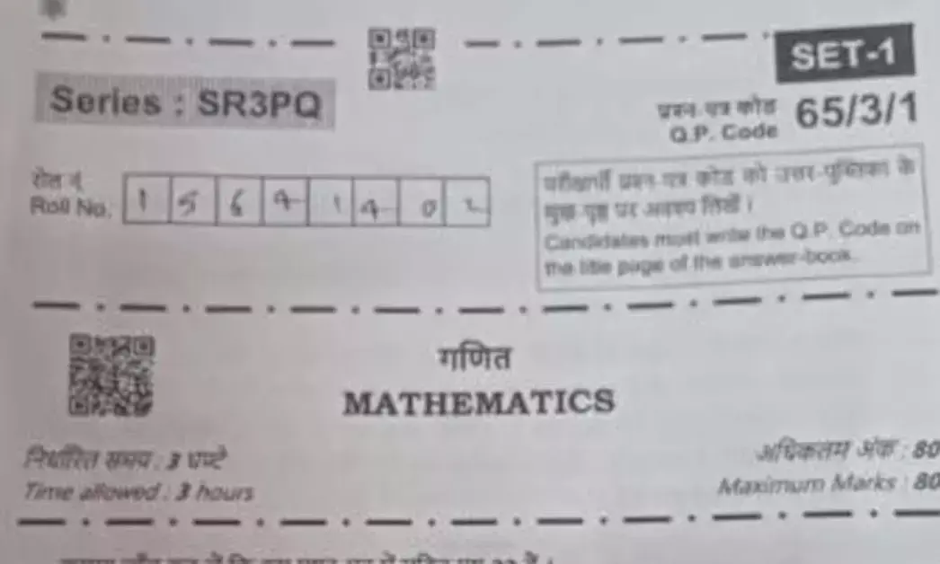 12ನೇ ತರಗತಿ ಗಣಿತ ಪ್ರಶ್ನೆಪತ್ರಿಕೆಯಲ್ಲಿ ʼರಿಕ್‌ರೋಲ್’’ QR ಕೋಡ್ : ಸ್ಪಷ್ಟನೆ ನೀಡಿದ CBSE