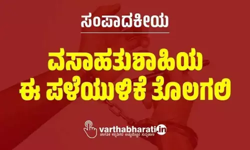 ಸಂಪಾದಕೀಯ | ವಸಾಹತುಶಾಹಿಯ ಈ ಪಳೆಯುಳಿಕೆ ತೊಲಗಲಿ