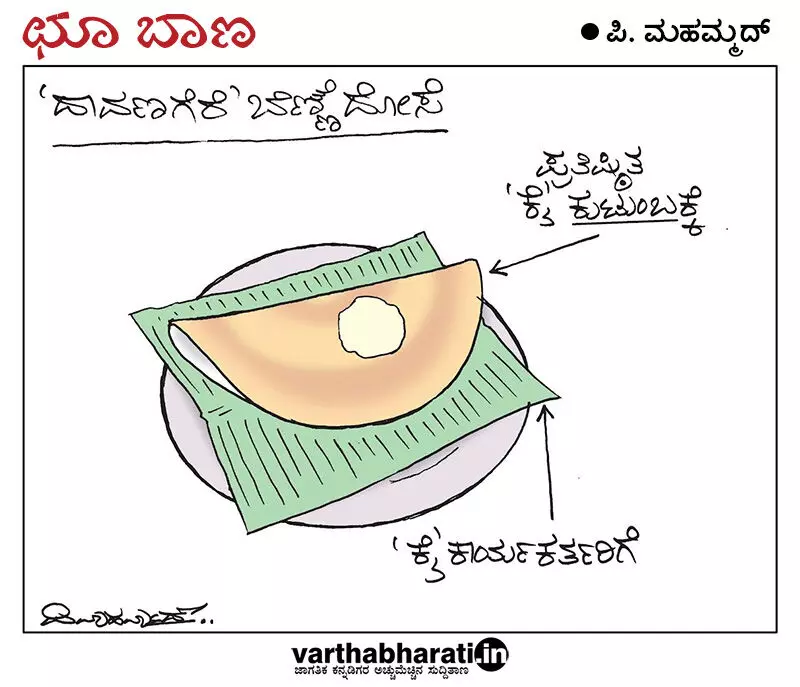 ಛೂ ಬಾಣ | ಪಿ. ಮಹಮ್ಮದ್ ಕಾರ್ಟೂನ್