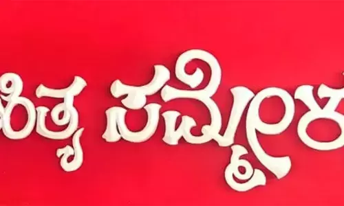 ಎ.28: ಕೊಡಗು ಜಿಲ್ಲಾ ಬ್ಯಾರಿ ಸಾಹಿತ್ಯ ಸಮ್ಮೇಳನ