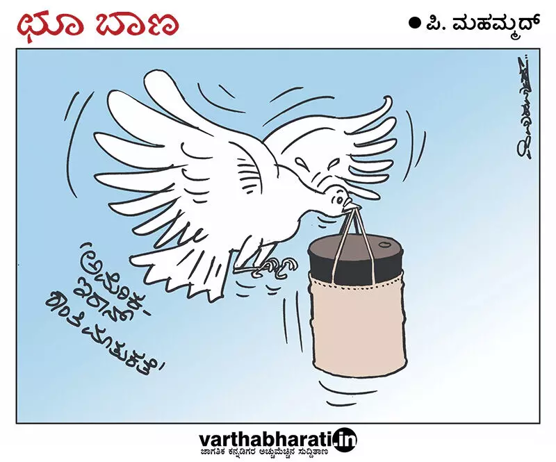 ಛೂ ಬಾಣ | ಪಿ. ಮಹಮ್ಮದ್ ಕಾರ್ಟೂನ್