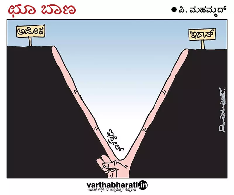 ಛೂ ಬಾಣ | ಪಿ. ಮಹಮ್ಮದ್ ಕಾರ್ಟೂನ್