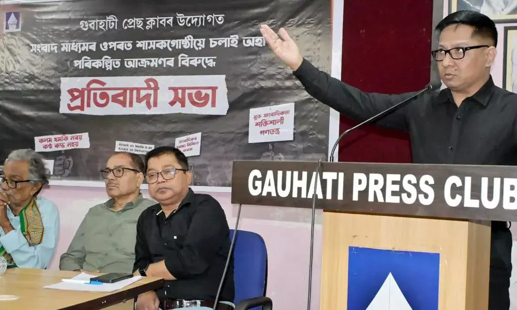 Assam | ‘ಅಸೋಮಿಯಾ ಪ್ರತಿದಿನ್’ ಕಚೇರಿ ಮೇಲಿನ ದಾಳಿಗೆ ಪತ್ರಕರ್ತರ ಸಂಘಗಳಿಂದ ಖಂಡನೆ