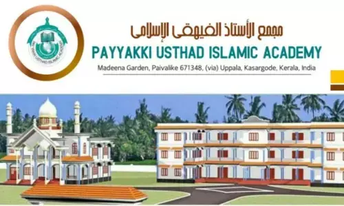 ಪೈವಳಿಕೆ : ಎ.15 ರಂದು ಪಯ್ಯಕ್ಕಿ ಉಸ್ತಾದ್ ಅಕಾಡೆಮಿ ಪ್ರವೇಶ ಪರೀಕ್ಷೆ