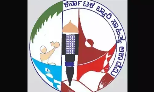 ಎ.18ರಂದು ಬಂಟ್ವಾಳ ತಾಲೂಕು ಬ್ಯಾರಿ ಸಾಹಿತ್ಯ ಸಮ್ಮೇಳನದ ಪೂರ್ವಭಾವಿ ಸಭೆ