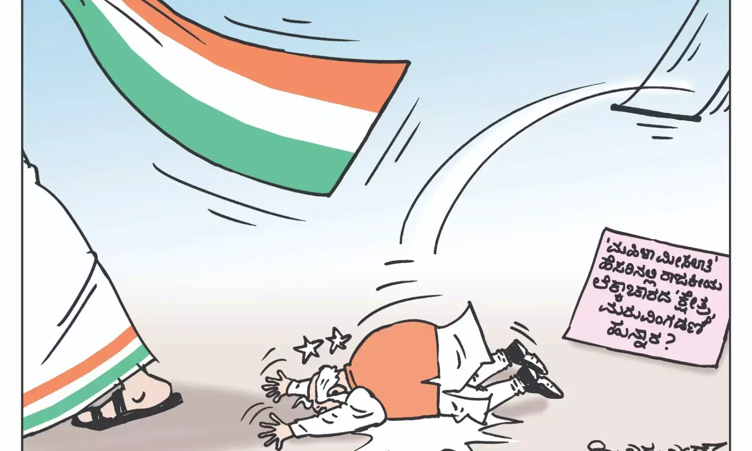 ಛೂ ಬಾಣ | ಪಿ. ಮಹಮ್ಮದ್ ಕಾರ್ಟೂನ್