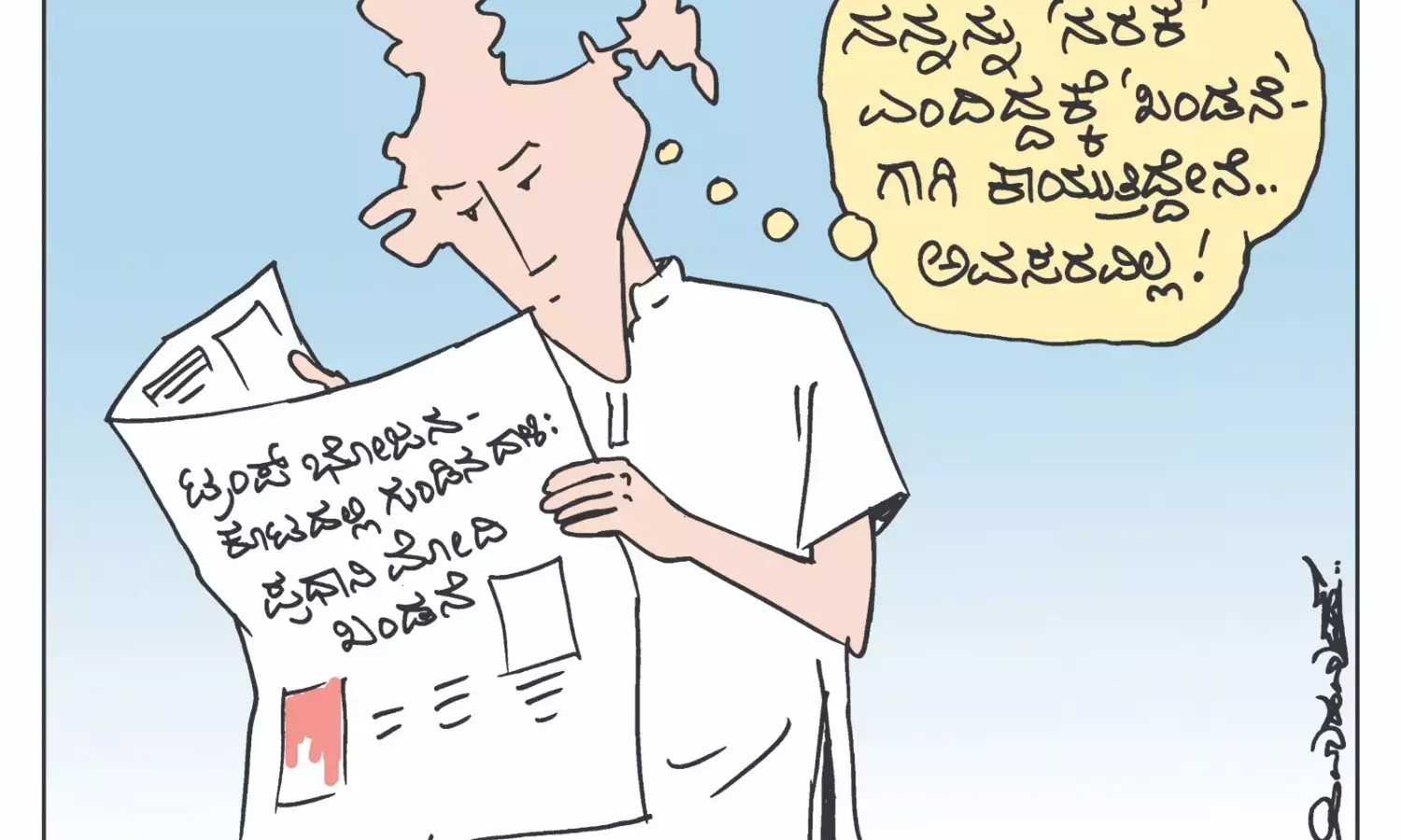 ಛೂ ಬಾಣ | ಪಿ. ಮಹಮ್ಮದ್ ಕಾರ್ಟೂನ್