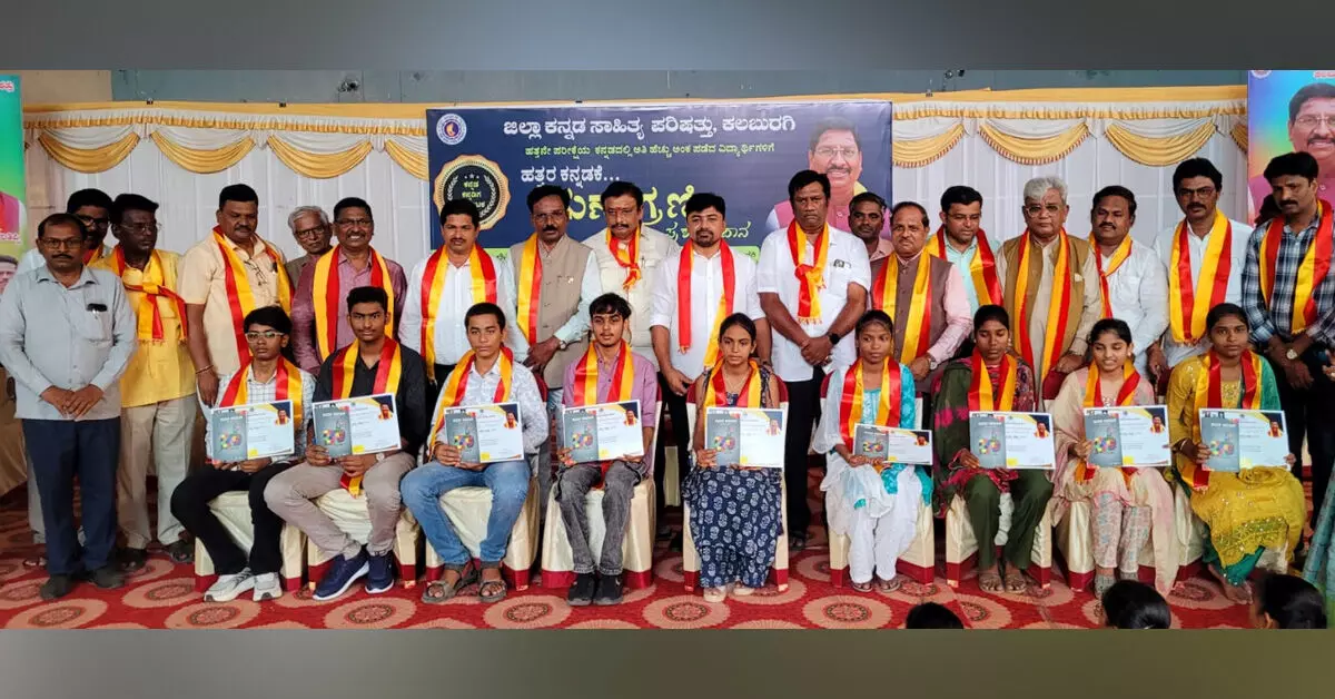 Kalaburagi | ಕನ್ನಡ ಭಾಷೆ ಉಳಿವಿಗೆ ಶಾಲೆಗಳಲ್ಲಿ ಸಾಂಸ್ಕೃತಿಕ ಕಾರ್ಯಕ್ರಮ ಅಗತ್ಯ: ರಾಜೇಶ ಗುತ್ತೇದಾರ Kalaburagi | ಕನ್ನಡ ಭಾಷೆ ಉಳಿವಿಗೆ ಶಾಲೆಗಳಲ್ಲಿ ಸಾಂಸ್ಕೃತಿಕ ಕಾರ್ಯಕ್ರಮ ಅಗತ್ಯ: ರಾಜೇಶ ಗುತ್ತೇದಾರ