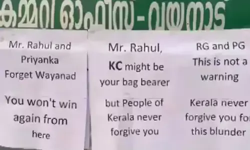 Kerala ಸಿಎಂ ಆಯ್ಕೆ ವಿಳಂಬ | ರಾಹುಲ್ ಗಾಂಧಿ ವಿರುದ್ಧ ಪೋಸ್ಟರ್ ಗಳು ಪ್ರತ್ಯಕ್ಷ; ನಾಳೆ ಅಂತಿಮ ಹೆಸರು ಪ್ರಕಟ?