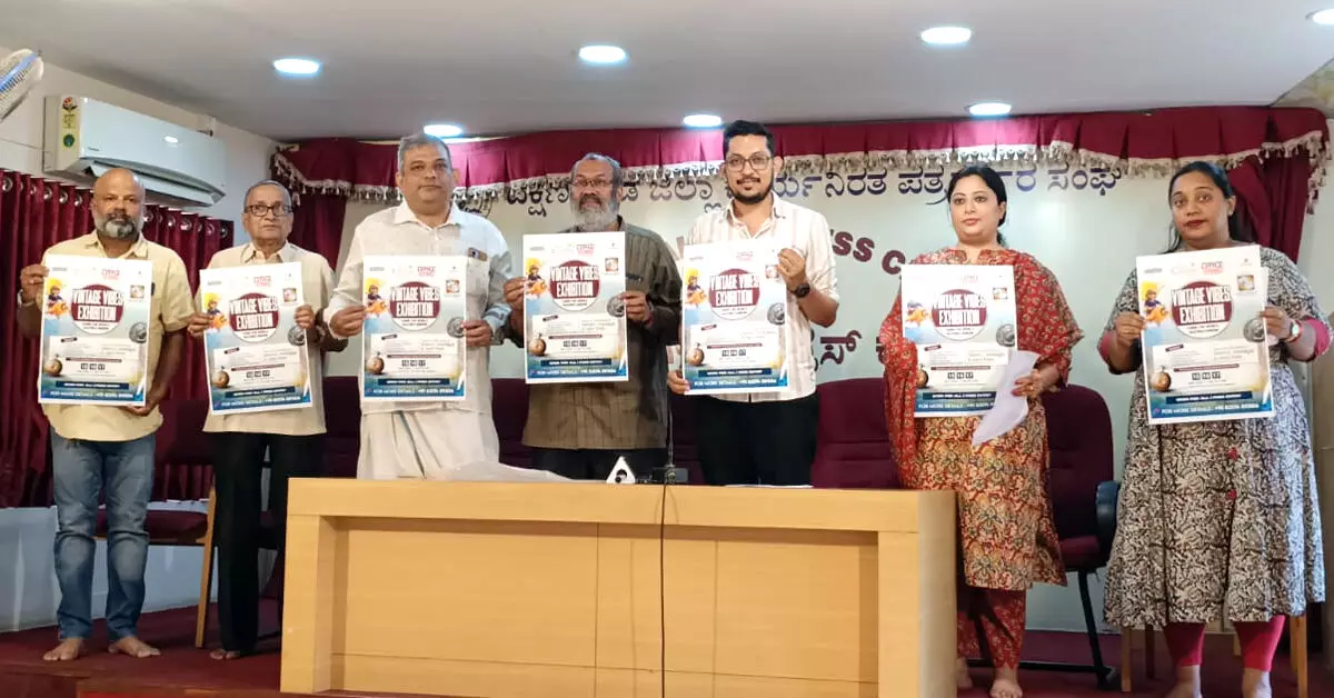 Mangaluru | ಮೇ 15ರಿಂದ 17ರವರೆಗೆ ವಿಂಟೇಜ್ ವೈಬ್ಸ್ ವಸ್ತು ಪ್ರದರ್ಶನ Mangaluru | ಮೇ 15ರಿಂದ 17ರವರೆಗೆ ವಿಂಟೇಜ್ ವೈಬ್ಸ್ ವಸ್ತು ಪ್ರದರ್ಶನ