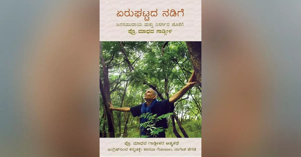 ಪ್ರಕೃತಿಯ ಒಡಲಲ್ಲಿ ಕಳೆದ ಓದಿನ ಕ್ಷಣಗಳು ಪ್ರಕೃತಿಯ ಒಡಲಲ್ಲಿ ಕಳೆದ ಓದಿನ ಕ್ಷಣಗಳು
