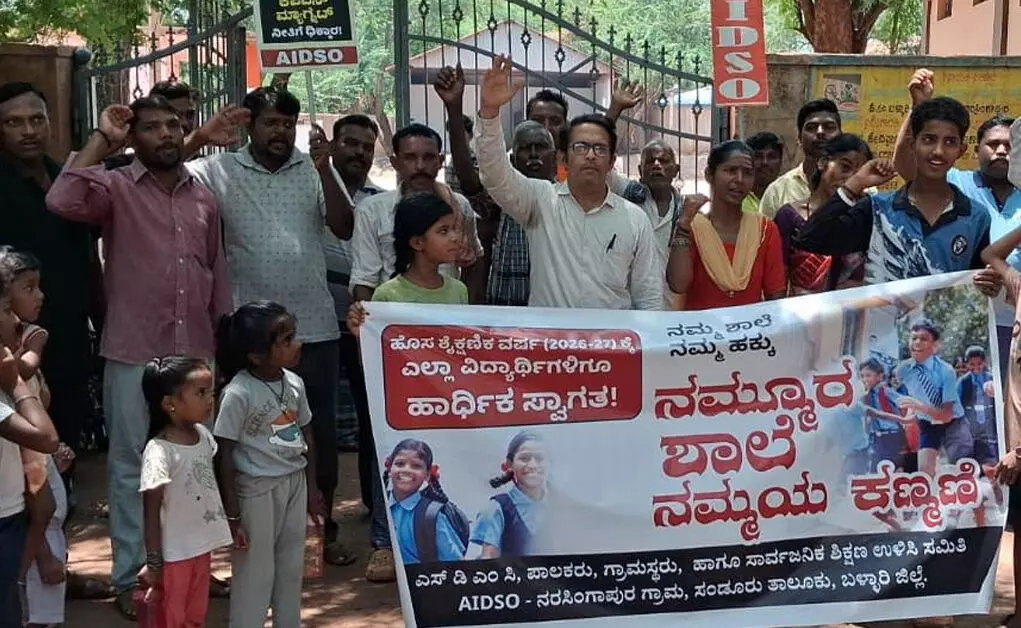 ಬಳ್ಳಾರಿ| ಕೆಪಿಎಸ್ಗೆ ಶಾಲೆಗಳ ವಿಲೀನ ವಿರೋಧಿಸಿ ಪೋಷಕರ ಆಕ್ರೋಶ ಬಳ್ಳಾರಿ| ಕೆಪಿಎಸ್ಗೆ ಶಾಲೆಗಳ ವಿಲೀನ ವಿರೋಧಿಸಿ ಪೋಷಕರ ಆಕ್ರೋಶ