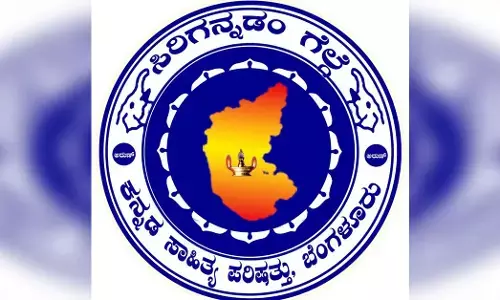 ಕಸಾಪ ದತ್ತಿ ಪ್ರಶಸ್ತಿಗಳಿಗೆ ಪುಸ್ತಕಗಳ ಆಹ್ವಾನ