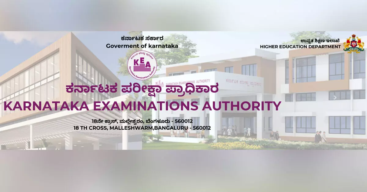 ಕರ್ನಾಟಕ ಪರೀಕ್ಷಾ ಪ್ರಾಧಿಕಾರದ ಹುದ್ದೆಗಳ ನೇಮಕಾತಿಗೆ ಆನ್ಲೈನ್ ಮೂಲಕ ಅರ್ಜಿ ಆಹ್ವಾನ ಕರ್ನಾಟಕ ಪರೀಕ್ಷಾ ಪ್ರಾಧಿಕಾರದ ಹುದ್ದೆಗಳ ನೇಮಕಾತಿಗೆ ಆನ್ಲೈನ್ ಮೂಲಕ ಅರ್ಜಿ ಆಹ್ವಾನ