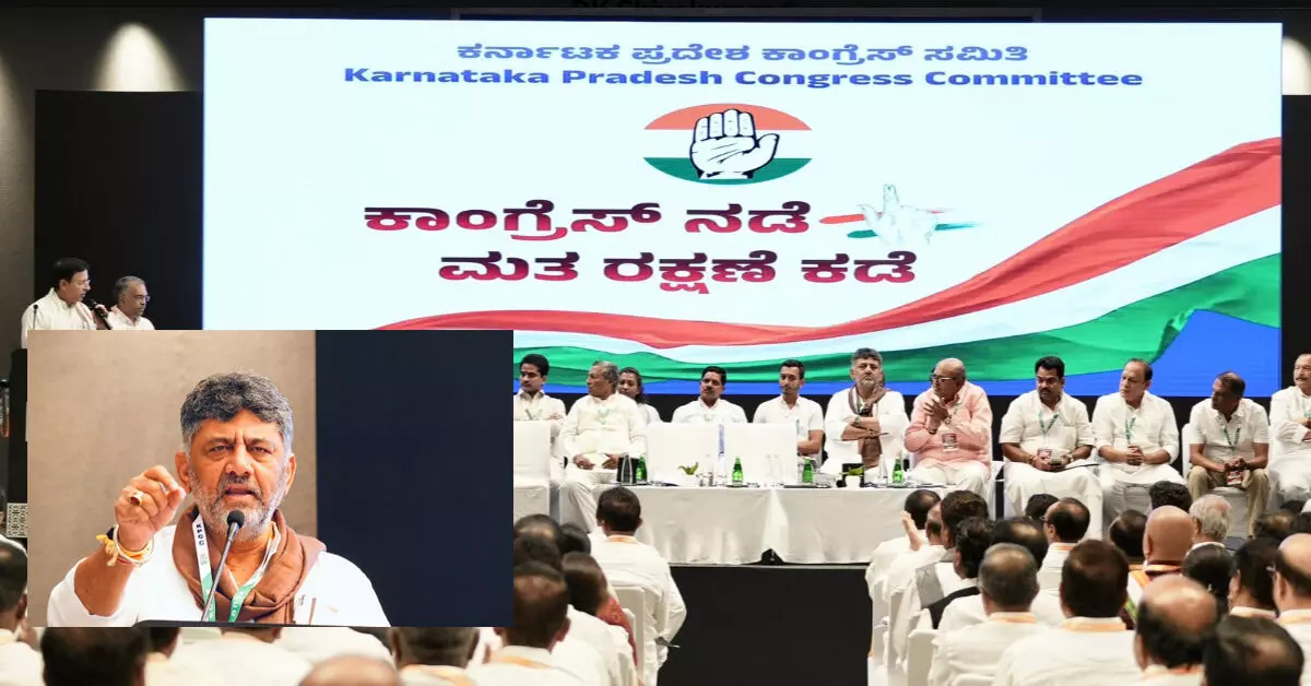ಎಲ್ಲರ ಮತದಾನದ ಹಕ್ಕು ಉಳಿಸಲು ಸಂಕಲ್ಪ: ಡಿ.ಕೆ.ಶಿವಕುಮಾರ್ ಎಲ್ಲರ ಮತದಾನದ ಹಕ್ಕು ಉಳಿಸಲು ಸಂಕಲ್ಪ: ಡಿ.ಕೆ.ಶಿವಕುಮಾರ್