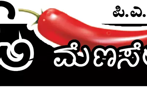 ಓ ಮೆಣಸೇ...!