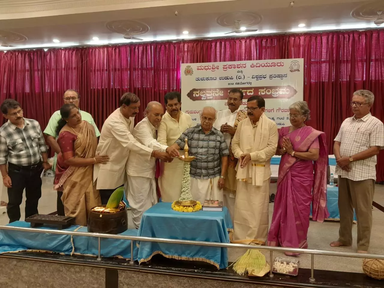 ಕಿದಿಯೂರು ಮಧುಶ್ರೀ ಪ್ರಕಾಶನದ 40 ವರ್ಷದ ಸಂಭ್ರಮಕ್ಕೆ ಚಾಲನೆ ಕಿದಿಯೂರು ಮಧುಶ್ರೀ ಪ್ರಕಾಶನದ 40 ವರ್ಷದ ಸಂಭ್ರಮಕ್ಕೆ ಚಾಲನೆ