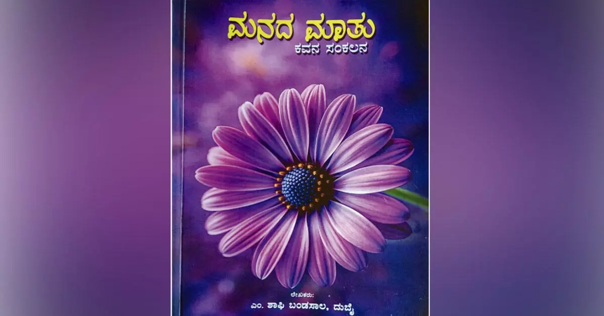 ಪ್ರೀತಿಯ ಮಾತುಗಳಲ್ಲಿ ಅರ್ಥದ ಹುಡುಕಾಟ ಪ್ರೀತಿಯ ಮಾತುಗಳಲ್ಲಿ ಅರ್ಥದ ಹುಡುಕಾಟ