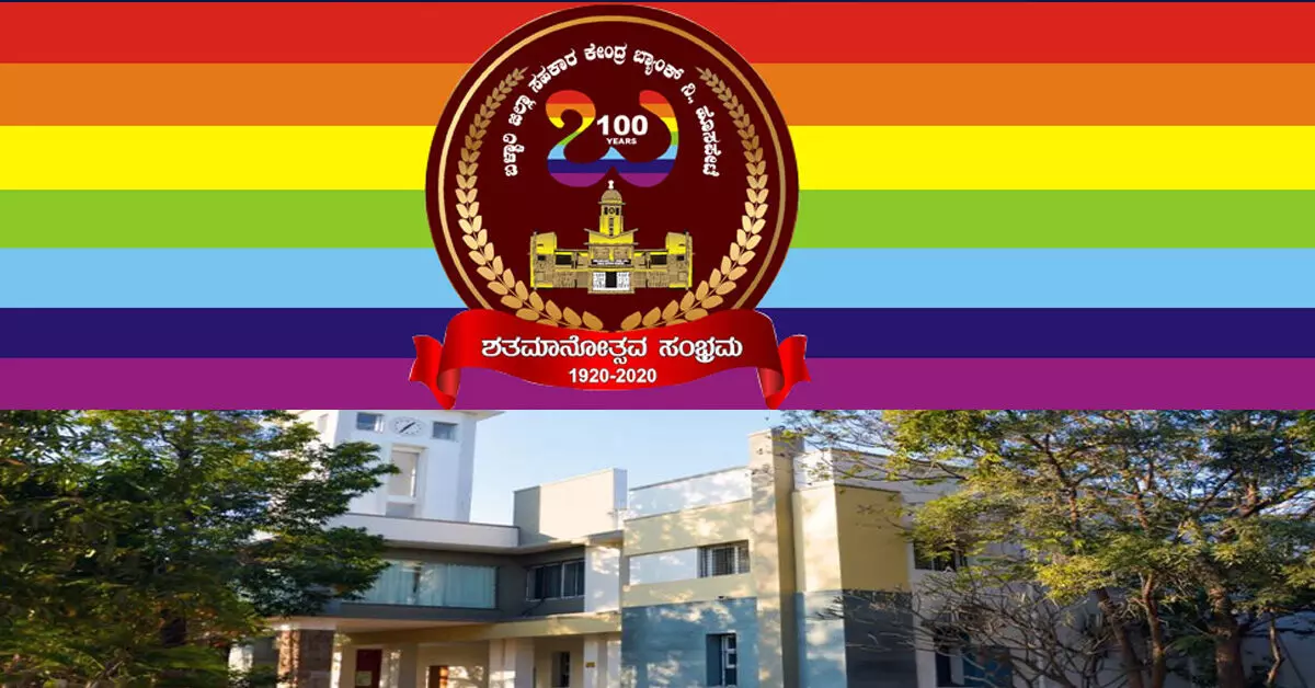 ಬಳ್ಳಾರಿ ಜಿಲ್ಲಾ ಸಹಕಾರ ಕೇಂದ್ರ ಬ್ಯಾಂಕ್ ನೇಮಕಾತಿ 2026; ಆನ್ಲೈನ್ ಮೂಲಕ ಅರ್ಜಿ ಸಲ್ಲಿಸಿ ಬಳ್ಳಾರಿ ಜಿಲ್ಲಾ ಸಹಕಾರ ಕೇಂದ್ರ ಬ್ಯಾಂಕ್ ನೇಮಕಾತಿ 2026; ಆನ್ಲೈನ್ ಮೂಲಕ ಅರ್ಜಿ ಸಲ್ಲಿಸಿ