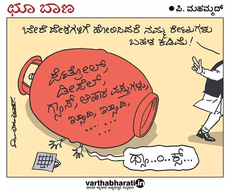 ಛೂ ಬಾಣ | ಪಿ. ಮಹಮ್ಮದ್ ಕಾರ್ಟೂನ್