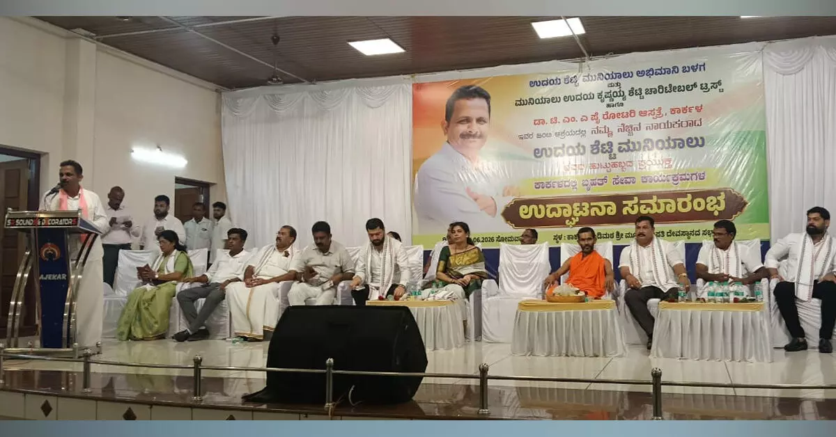 Karkala | ಸಮಾಜಸೇವೆಯ ಮೂಲಕ ಜನರ ಬದುಕಿಗೆ ಬೆಳಕು ನೀಡುತ್ತಿರುವ ಉದಯ್ ಶೆಟ್ಟಿ : ಈಶ ವಿಠಲದಾಸ ಸ್ವಾಮೀಜಿ Karkala | ಸಮಾಜಸೇವೆಯ ಮೂಲಕ ಜನರ ಬದುಕಿಗೆ ಬೆಳಕು ನೀಡುತ್ತಿರುವ ಉದಯ್ ಶೆಟ್ಟಿ : ಈಶ ವಿಠಲದಾಸ ಸ್ವಾಮೀಜಿ