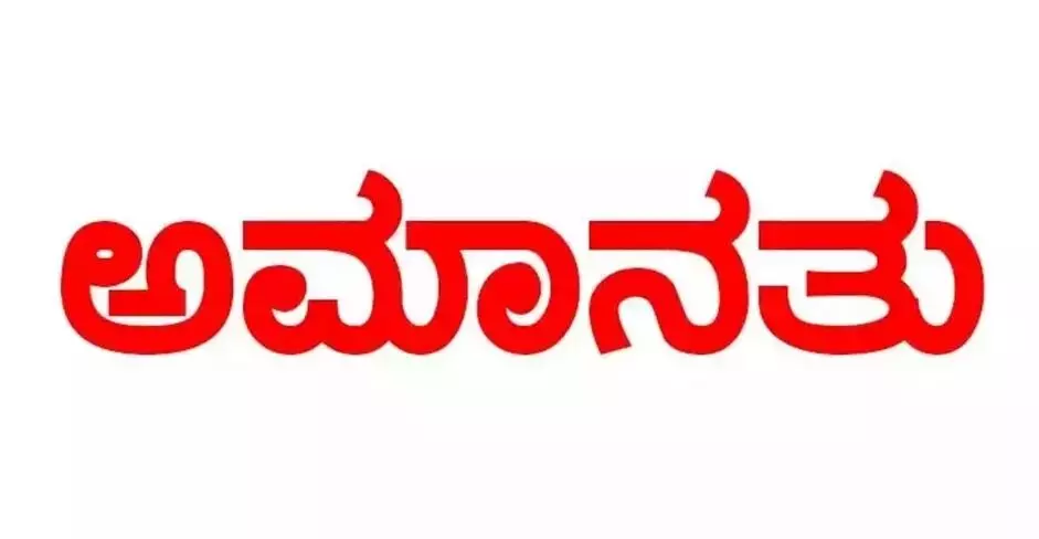 Kalaburagi | ದೂರುದಾರರಿಂದ ಲಂಚಕ್ಕೆ ಬೇಡಿಕೆ ಆರೋಪ: ಇಬ್ಬರು ಪೊಲೀಸ್ ಸಿಬ್ಬಂದಿ ಅಮಾನತು Kalaburagi | ದೂರುದಾರರಿಂದ ಲಂಚಕ್ಕೆ ಬೇಡಿಕೆ ಆರೋಪ: ಇಬ್ಬರು ಪೊಲೀಸ್ ಸಿಬ್ಬಂದಿ ಅಮಾನತು