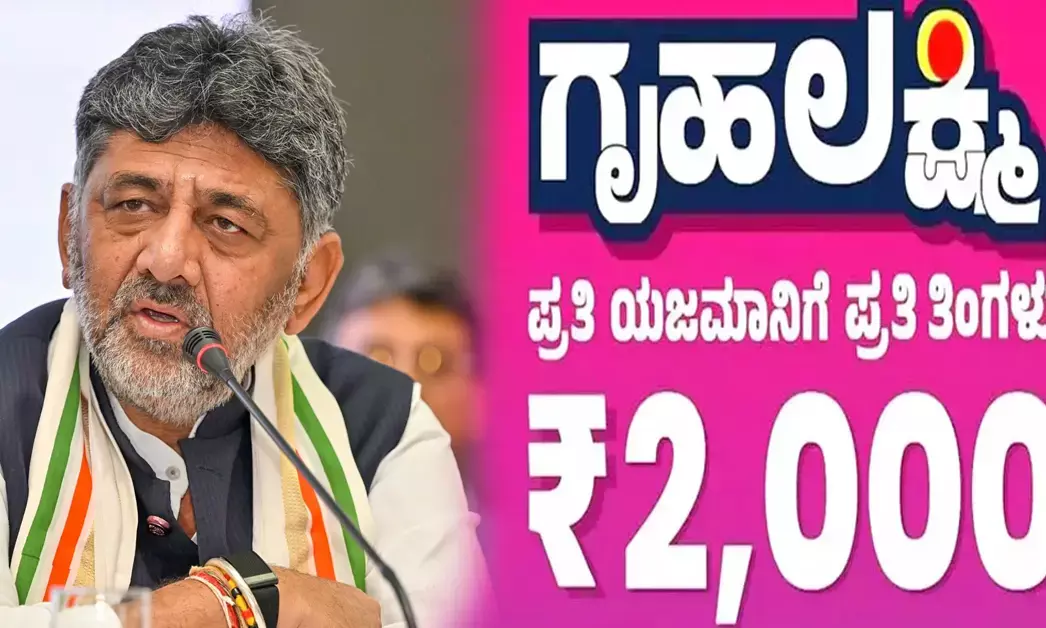 ‘ಗೃಹಲಕ್ಷ್ಮಿ ಯೋಜನೆ’ಗೆ ಮತ್ತೊಮ್ಮೆ ಅರ್ಜಿ ಸಲ್ಲಿಸಬೇಕು : ಸಿಎಂ ಡಿ.ಕೆ.ಶಿವಕುಮಾರ್
