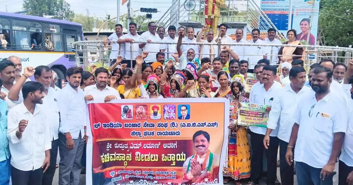 ರುದ್ರಪ್ಪ ಲಮಾಣಿಗೆ ಸಚಿವ ಸ್ಥಾನ ನೀಡಲು ಆಗ್ರಹಿಸಿ ಬಂಜಾರ ಸಮಾಜದ ಪ್ರತಿಭಟನೆ ರುದ್ರಪ್ಪ ಲಮಾಣಿಗೆ ಸಚಿವ ಸ್ಥಾನ ನೀಡಲು ಆಗ್ರಹಿಸಿ ಬಂಜಾರ ಸಮಾಜದ ಪ್ರತಿಭಟನೆ