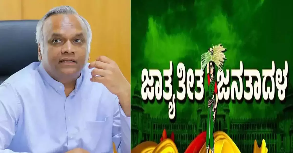 ‘ಮಾಸ್ಟರ್ ಸ್ಟ್ರೋಕ್ ಎಂದರೆ ರೈತರನ್ನು ಒಕ್ಕಲೆಬ್ಬಿಸುವುದಲ್ಲ’ : ಪ್ರಿಯಾಂಕ್ ಖರ್ಗೆ ವಿರುದ್ಧ ಜೆಡಿಎಸ್ ಆಕ್ರೋಶ ‘ಮಾಸ್ಟರ್ ಸ್ಟ್ರೋಕ್ ಎಂದರೆ ರೈತರನ್ನು ಒಕ್ಕಲೆಬ್ಬಿಸುವುದಲ್ಲ’ : ಪ್ರಿಯಾಂಕ್ ಖರ್ಗೆ ವಿರುದ್ಧ ಜೆಡಿಎಸ್ ಆಕ್ರೋಶ