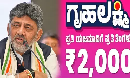 ‘ಗೃಹಲಕ್ಷ್ಮಿ ಯೋಜನೆ’ಗೆ ಮತ್ತೊಮ್ಮೆ ಅರ್ಜಿ ಸಲ್ಲಿಸಬೇಕು : ಸಿಎಂ ಡಿ.ಕೆ.ಶಿವಕುಮಾರ್
