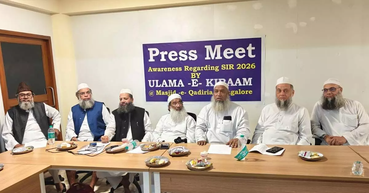 Bengaluru | ಎಸ್ಐಆರ್ ಪ್ರಕ್ರಿಯೆ ಬಗ್ಗೆ ನಿರ್ಲಕ್ಷ್ಯ ಬೇಡ: ಮುಸ್ಲಿಂ ಸಮುದಾಯಕ್ಕೆ ಉಲಮಾಗಳ ಆಗ್ರಹ Bengaluru | ಎಸ್ಐಆರ್ ಪ್ರಕ್ರಿಯೆ ಬಗ್ಗೆ ನಿರ್ಲಕ್ಷ್ಯ ಬೇಡ: ಮುಸ್ಲಿಂ ಸಮುದಾಯಕ್ಕೆ ಉಲಮಾಗಳ ಆಗ್ರಹ