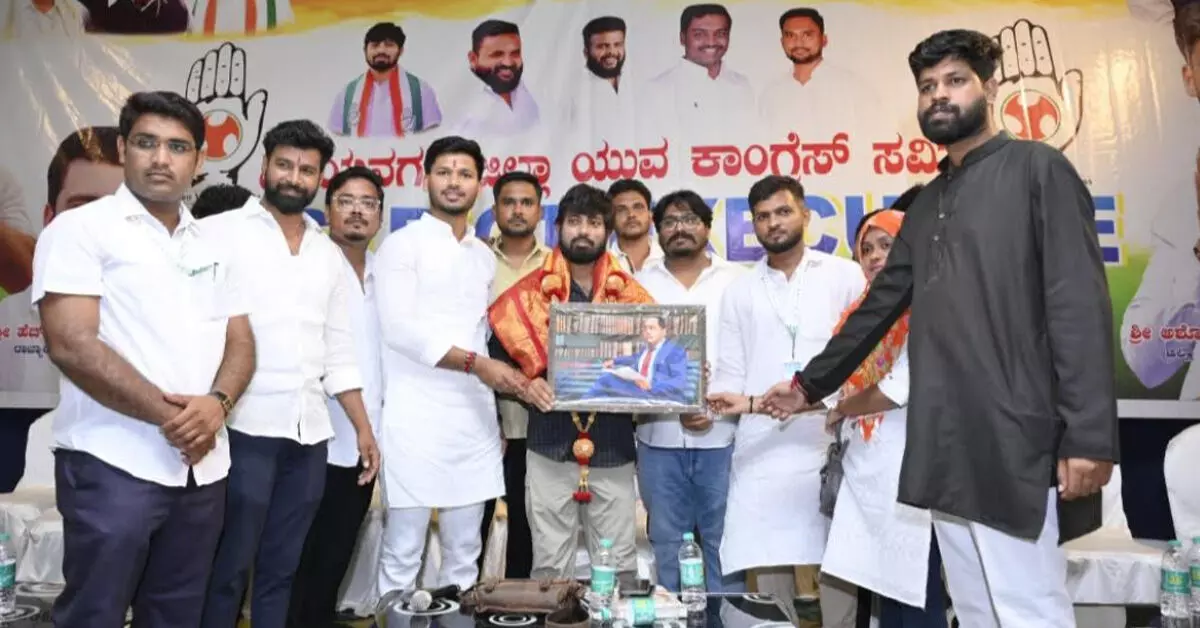 ವಿಜಯನಗರದಲ್ಲಿ ಯುವ ಕಾಂಗ್ರೆಸ್ ಜಿಲ್ಲಾ ಕಾರ್ಯಕಾರಿ ಸಭೆ ವಿಜಯನಗರದಲ್ಲಿ ಯುವ ಕಾಂಗ್ರೆಸ್ ಜಿಲ್ಲಾ ಕಾರ್ಯಕಾರಿ ಸಭೆ