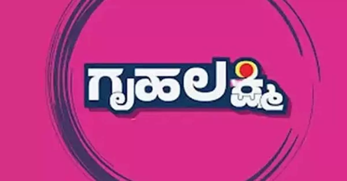 ಗೃಹಲಕ್ಷ್ಮೀ ಫಲಾನುಭವಿಗಳ ಪೈಕಿ 1.95 ಲಕ್ಷ ಮಂದಿ ಮರಣ: ಗ್ಯಾರಂಟಿಗಳ ಪರಿಷ್ಕರಣೆ ಮಾಡಲು ಕೋರಿ ಸರಕಾರಕ್ಕೆ ಪತ್ರ ಗೃಹಲಕ್ಷ್ಮೀ ಫಲಾನುಭವಿಗಳ ಪೈಕಿ 1.95 ಲಕ್ಷ ಮಂದಿ ಮರಣ: ಗ್ಯಾರಂಟಿಗಳ ಪರಿಷ್ಕರಣೆ ಮಾಡಲು ಕೋರಿ ಸರಕಾರಕ್ಕೆ ಪತ್ರ