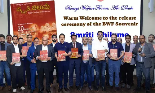 ಅಜ್ಮಾನ್‌| ಬ್ಯಾರೀಸ್ ವೆಲ್ಫೇರ್ ಫೋರಂ 20ನೇ ವರ್ಷದ ಸ್ಮರಣಸಂಚಿಕೆ “ಸ್ಮೃತಿ ಚಿಲುಮೆ” ಬಿಡುಗಡೆ